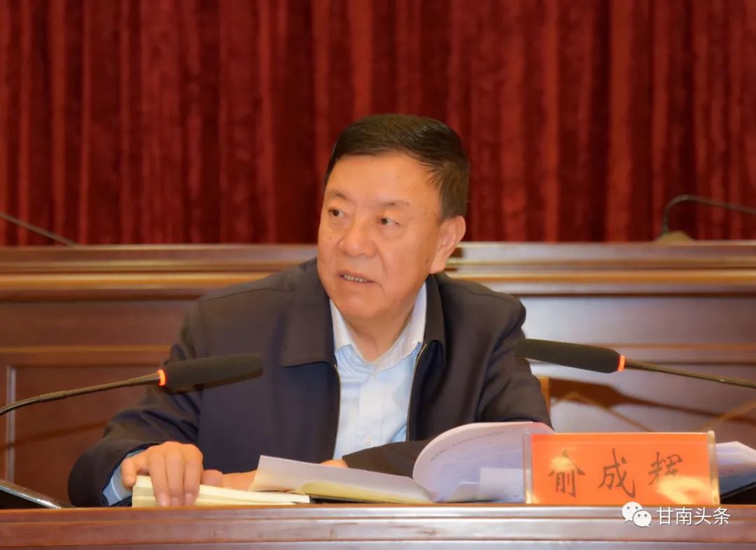 俞成辉主持召开州委财经委员会会议传达学习中央及省委有关会议精神