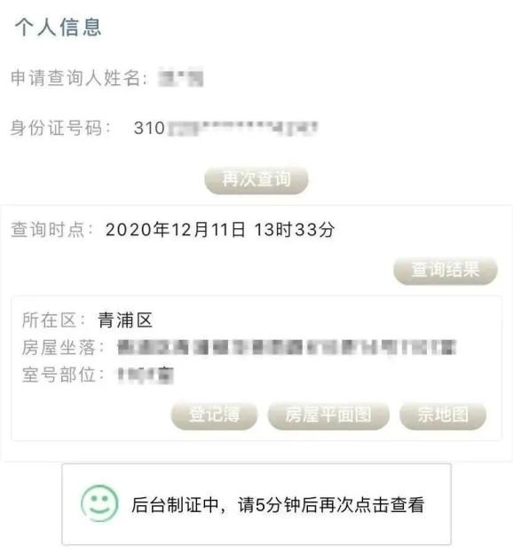 点击下载"随申办市民云"app 我的不动产查询, 不动产登记,水电气过户