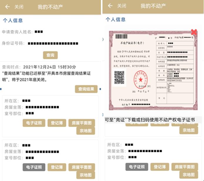 不动产登记中心

查询房产信息（不动产登记中心

查询房产信息电话）