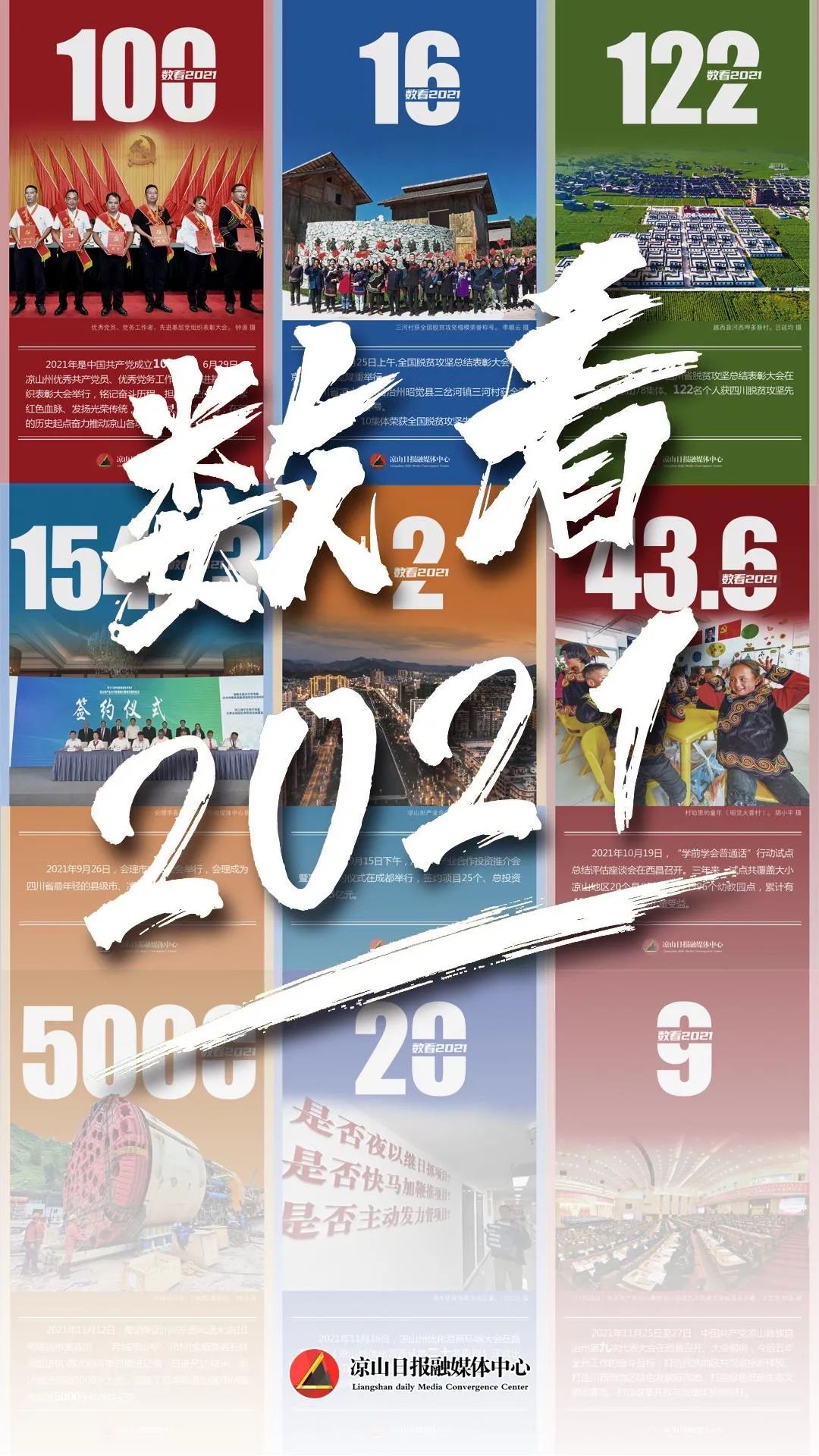 2021年我们继续的图片图片