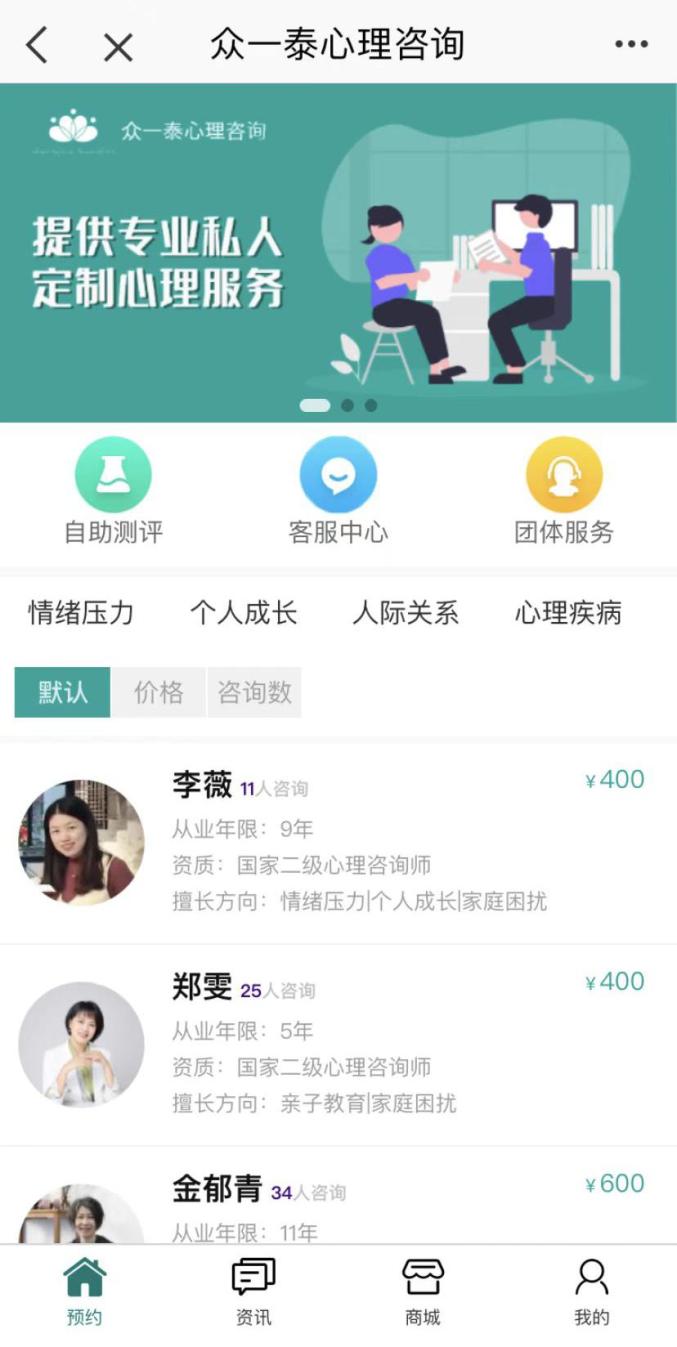 服务上新守护心理健康e福州app心理咨询服务温暖上线