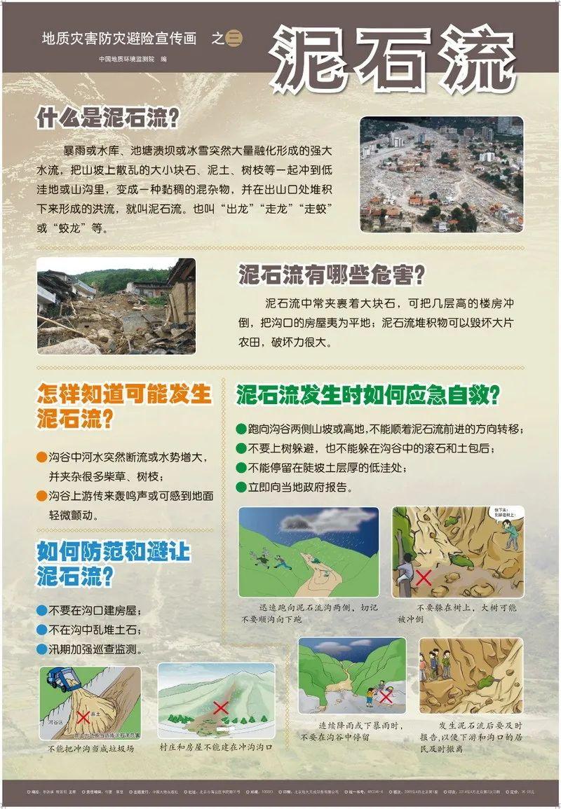 三门县全方位发力,做好地质灾害防治"生命工程"!