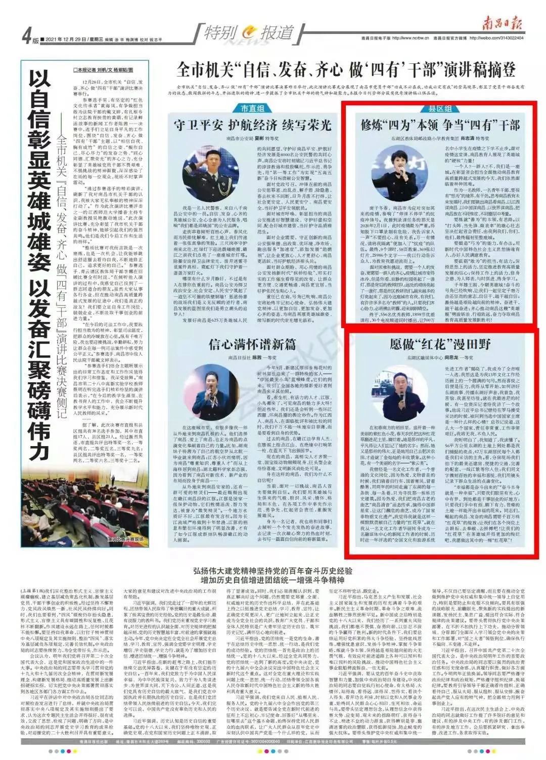 喜讯!东湖区这些工作力拔头筹……_澎湃号·政务_澎湃新闻-The Paper