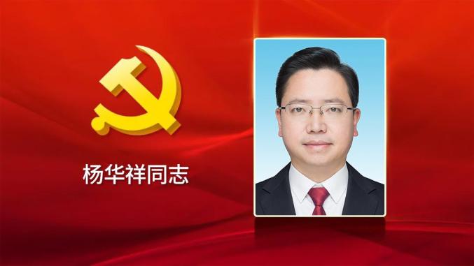 新一届铜仁市委常委班子亮相