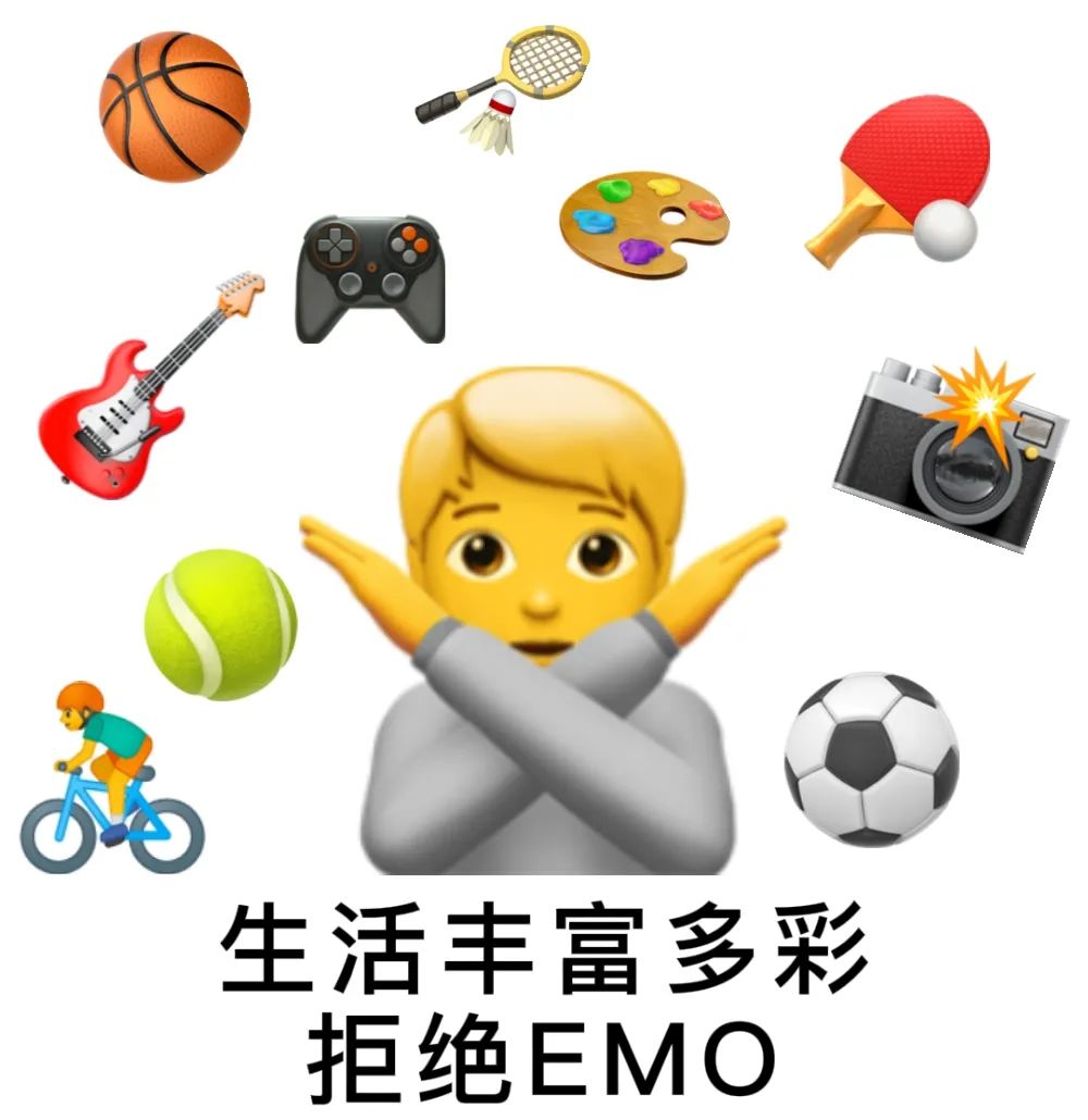 當用emoji開啟青科日常