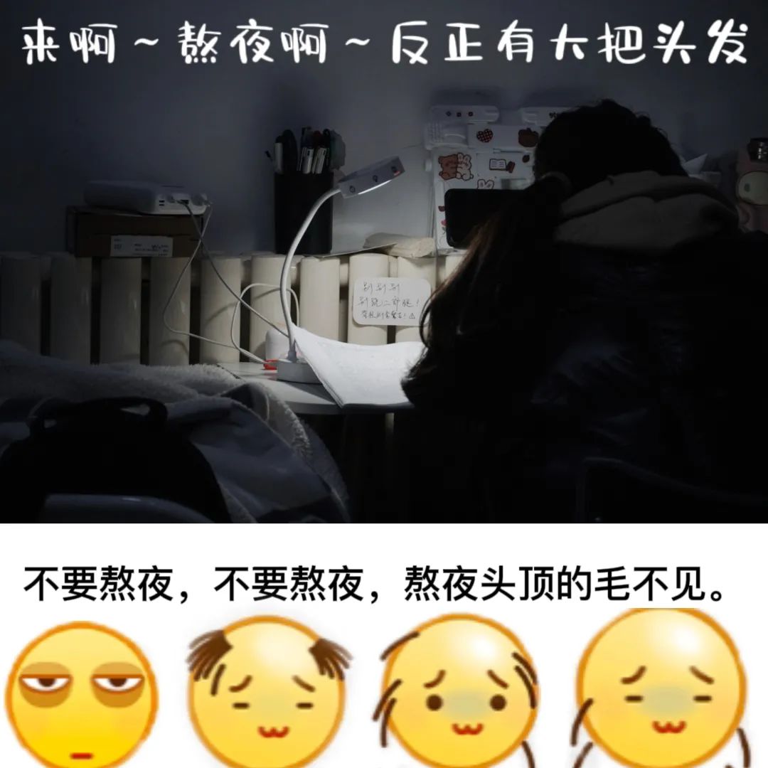 当用emoji开启青科日常