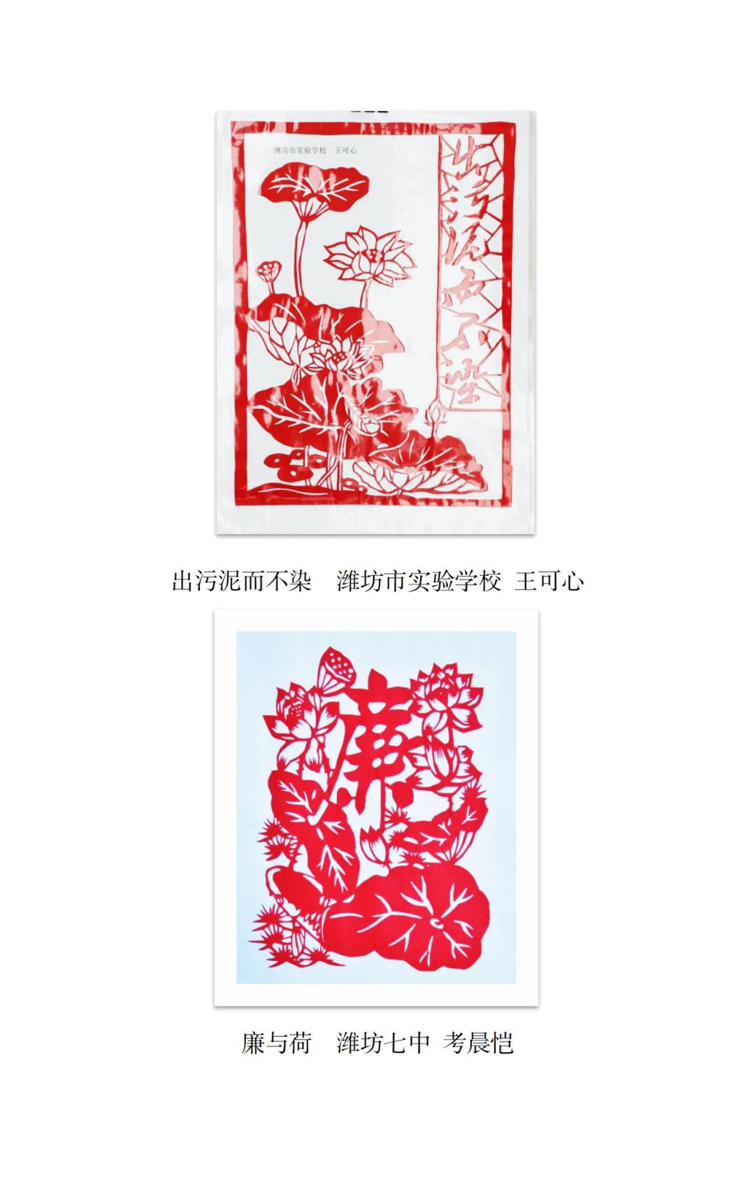 清风徐来"廉"花开 潍坊教育系统廉洁文化优秀作品邀您鉴赏