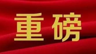 国家主席习近平将发表二〇二二年新年贺词