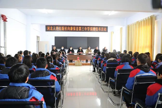杨婷婷对河北人民出版社向康保三中捐赠图书的善举表示了感谢.