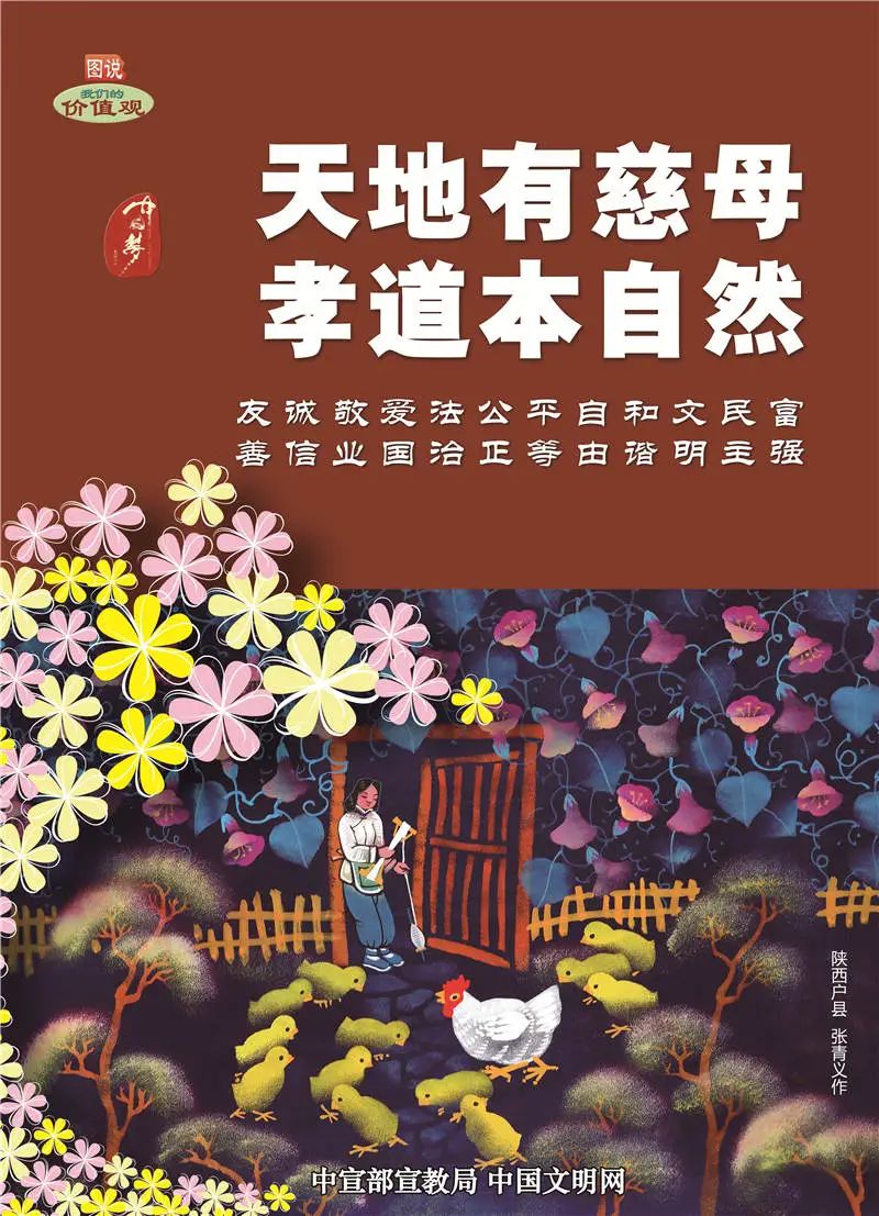 公益广告尊老敬老爱老是中华民族的传统美德