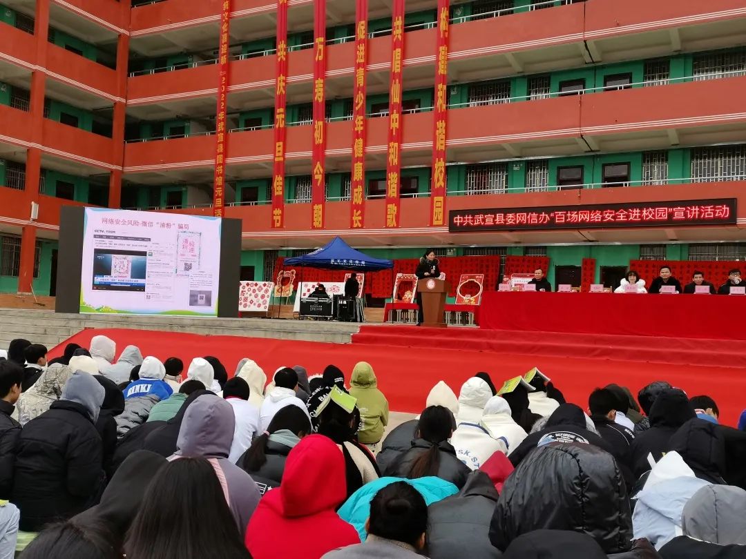 网信动态武宣县委网信办百场网络安全进校园宣讲活动走进仙城中学