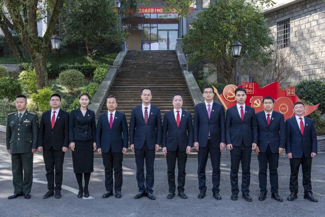 文成县选举产生新一届县委纪委领导班子