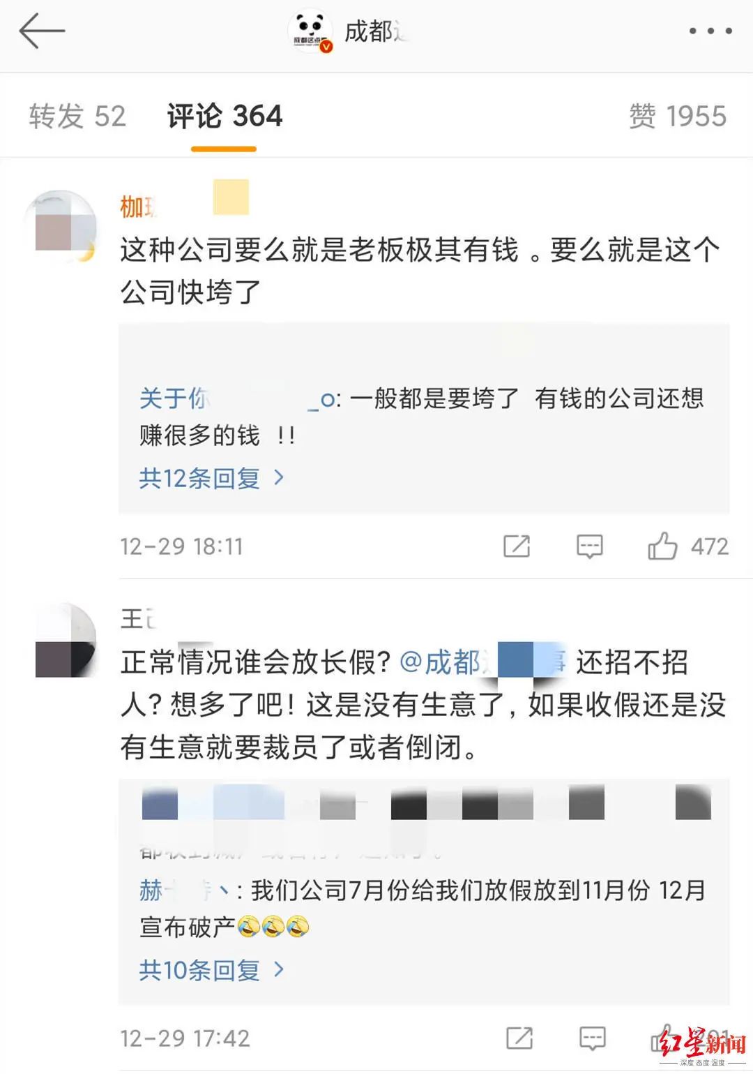 老总不放假_轩子巨二兔不放假