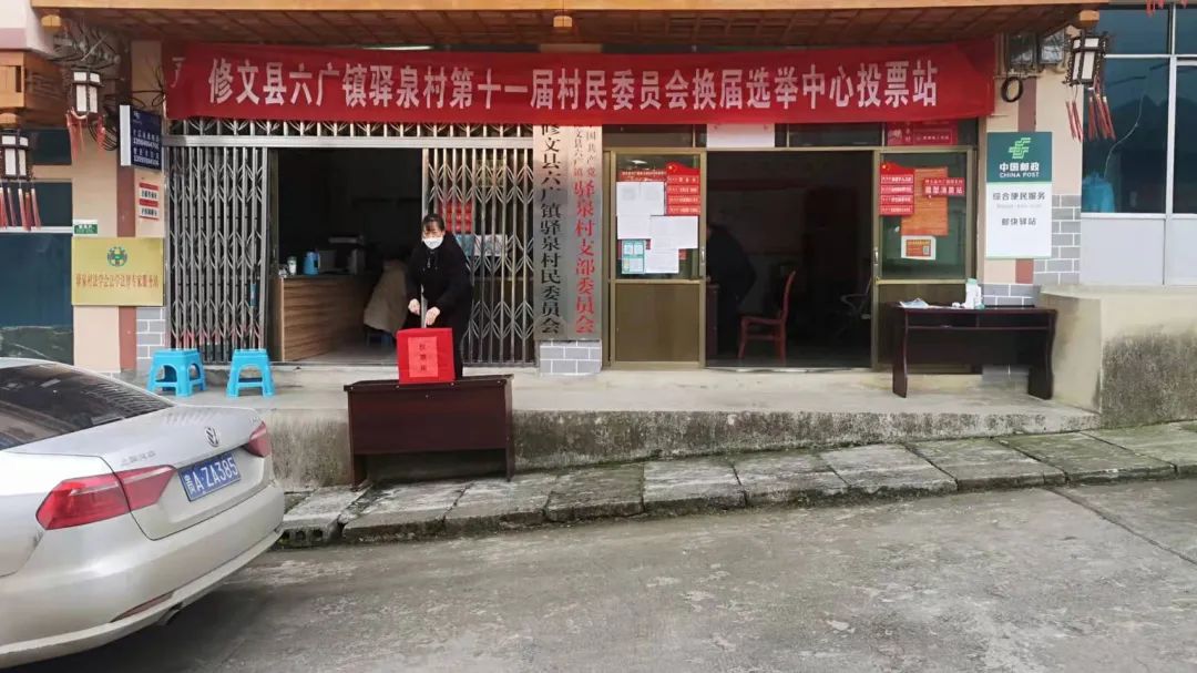 王世利到修文县六广镇驿泉村指导第十一届村居民委员会换届选举工作