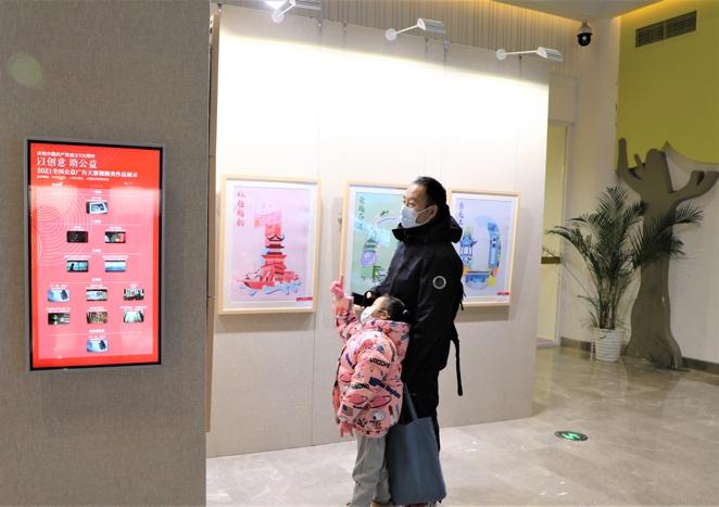 2021全国公益广告大赛获奖作品展在北京举办