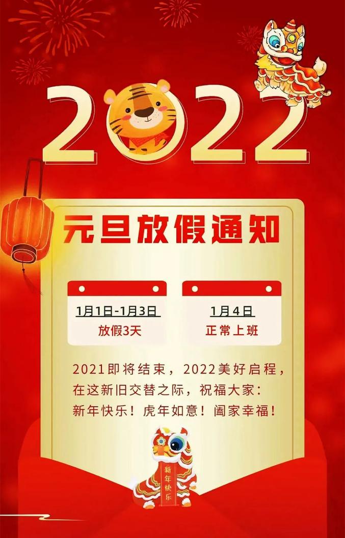 西宁交警发布2022年元旦假期两公布一提示