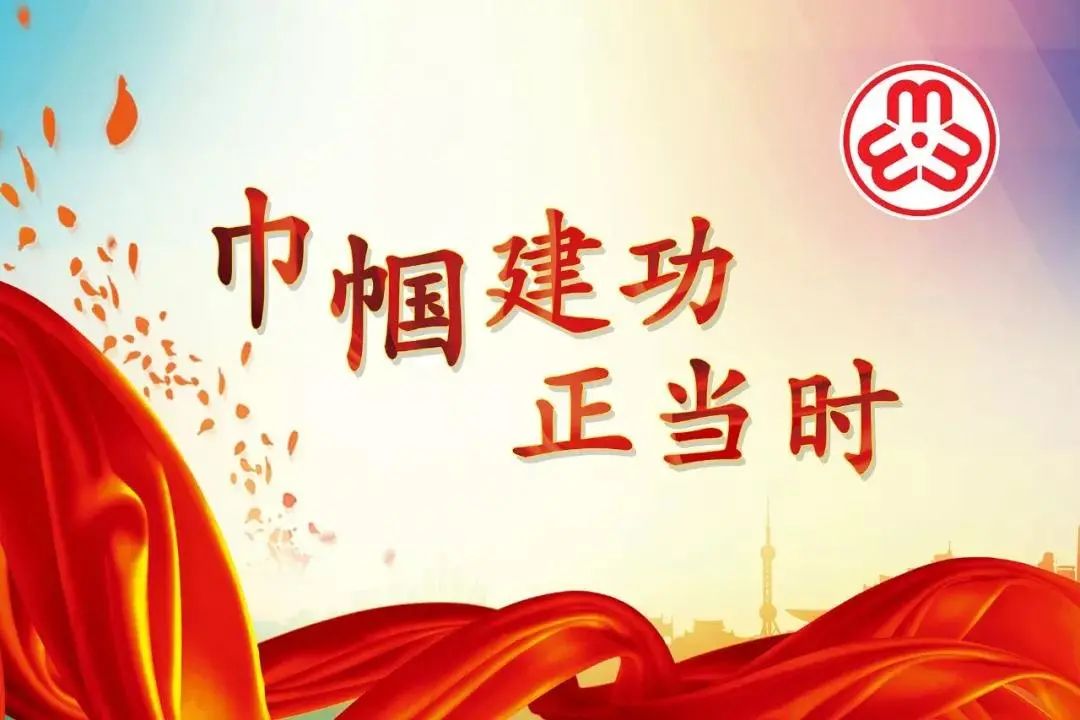 喜报金堂县妇联喜获四川省巾帼建功先进集体