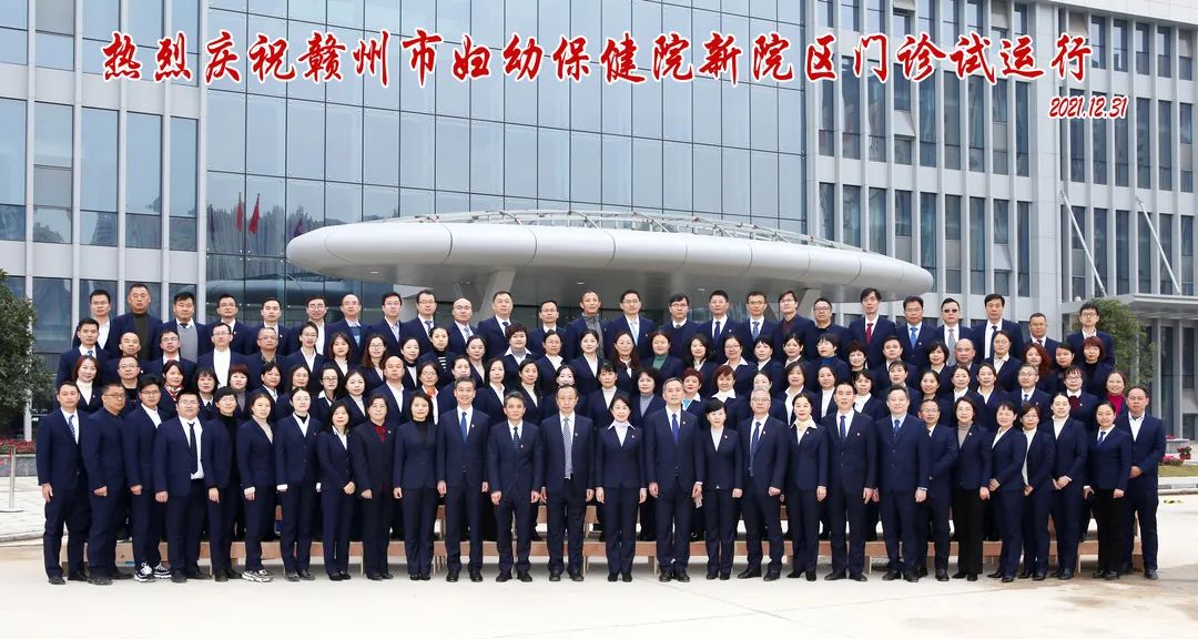 赣州市妇幼保健院启动新院区门诊试运行