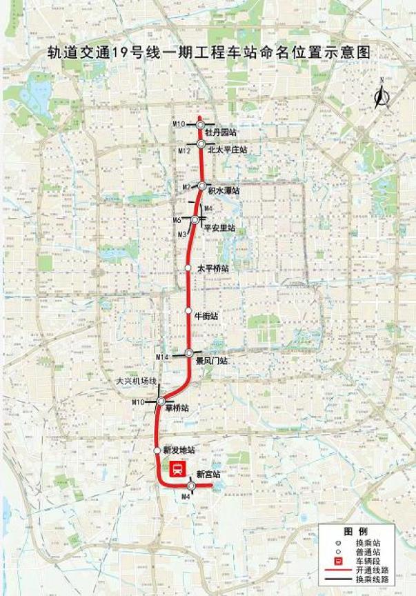 北京地铁20号线规划图片