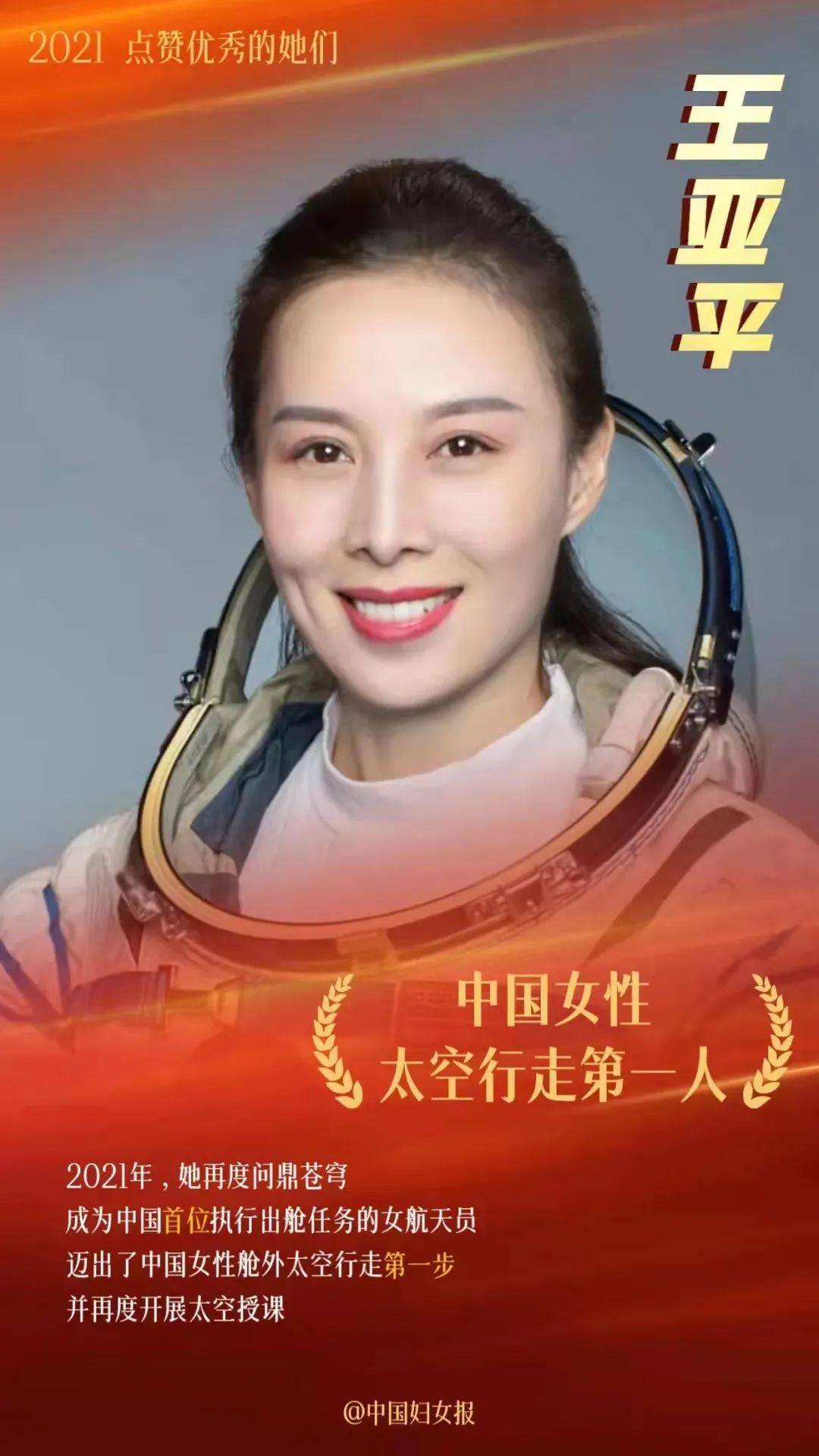 来源:中国妇女报关注雪城女性原标题:《致敬向上她力量!