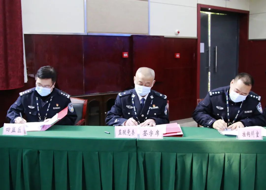 岁末年初,自贡监狱持续筑牢安全稳定根基