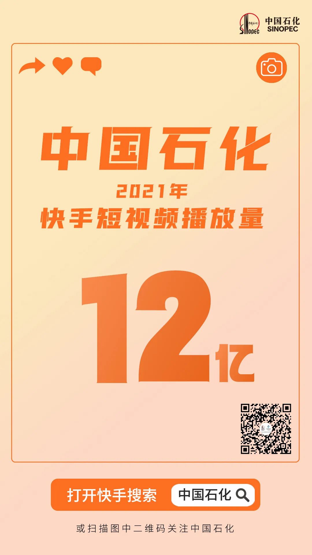 快手点赞中国年奖多少钱（快手得到点赞100万是多少钱）