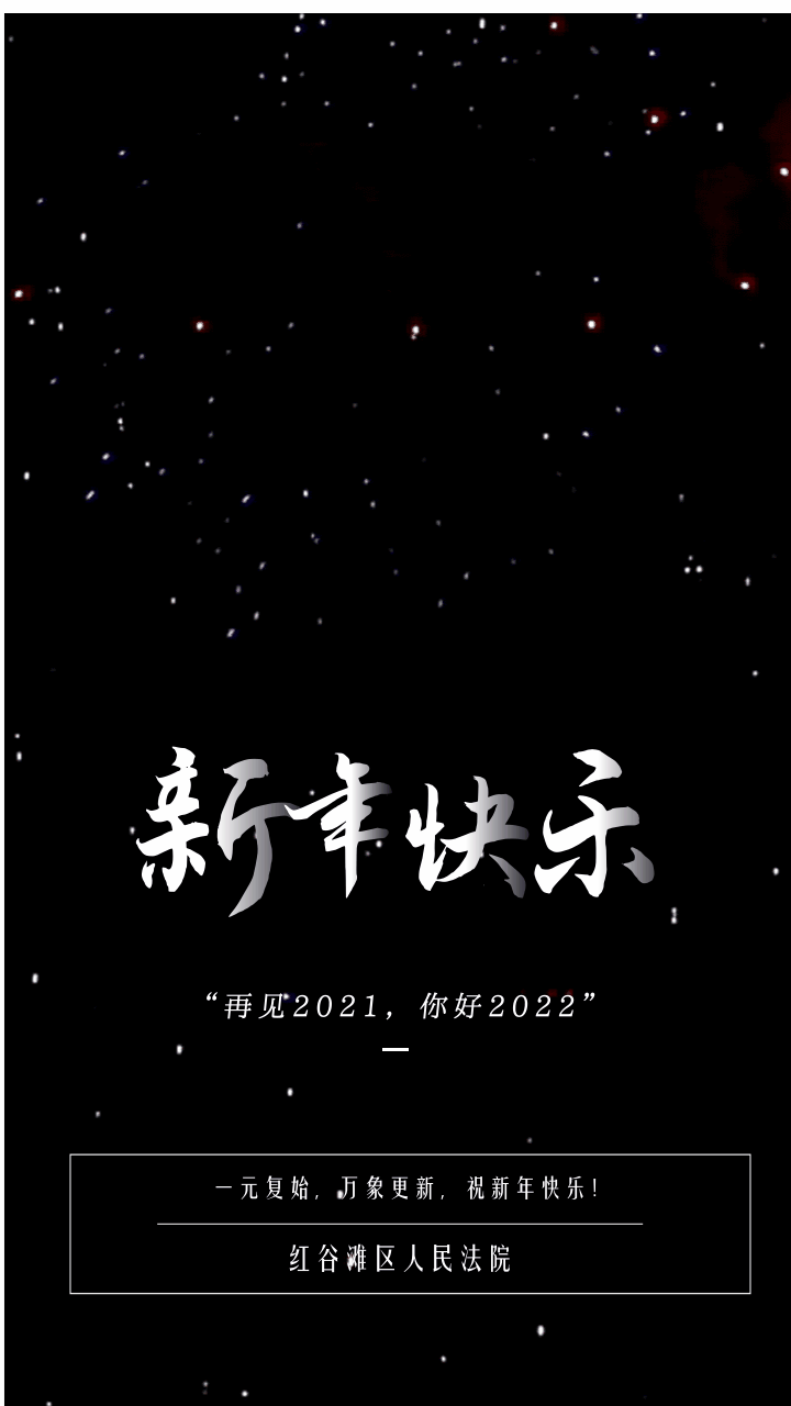 2022,祝前行路上的你:心怀梦想,行笃知明,无所畏惧.