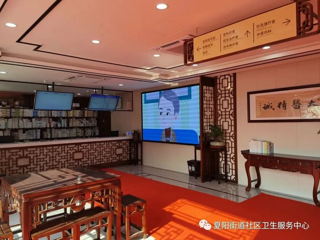 夏阳街道宜达社区卫生服务站正式启用