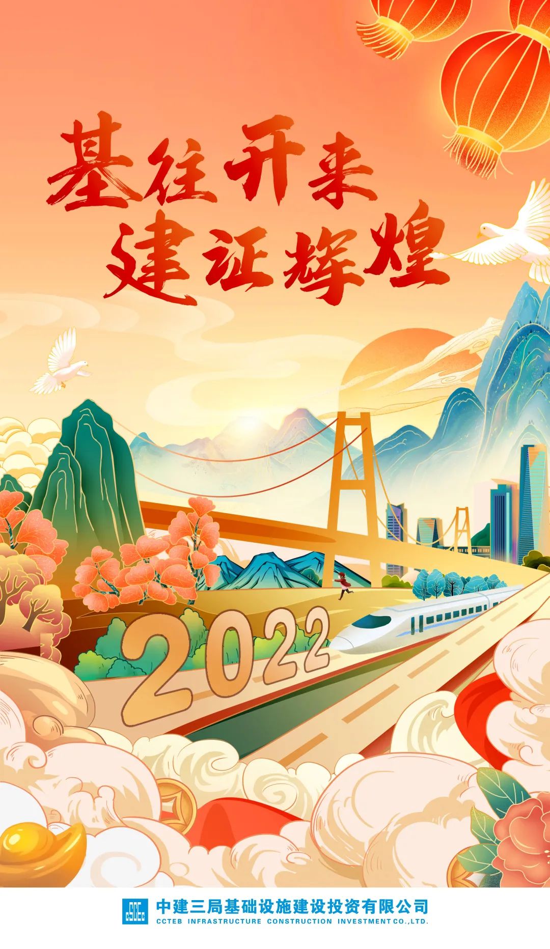 中建三局海报大集合!