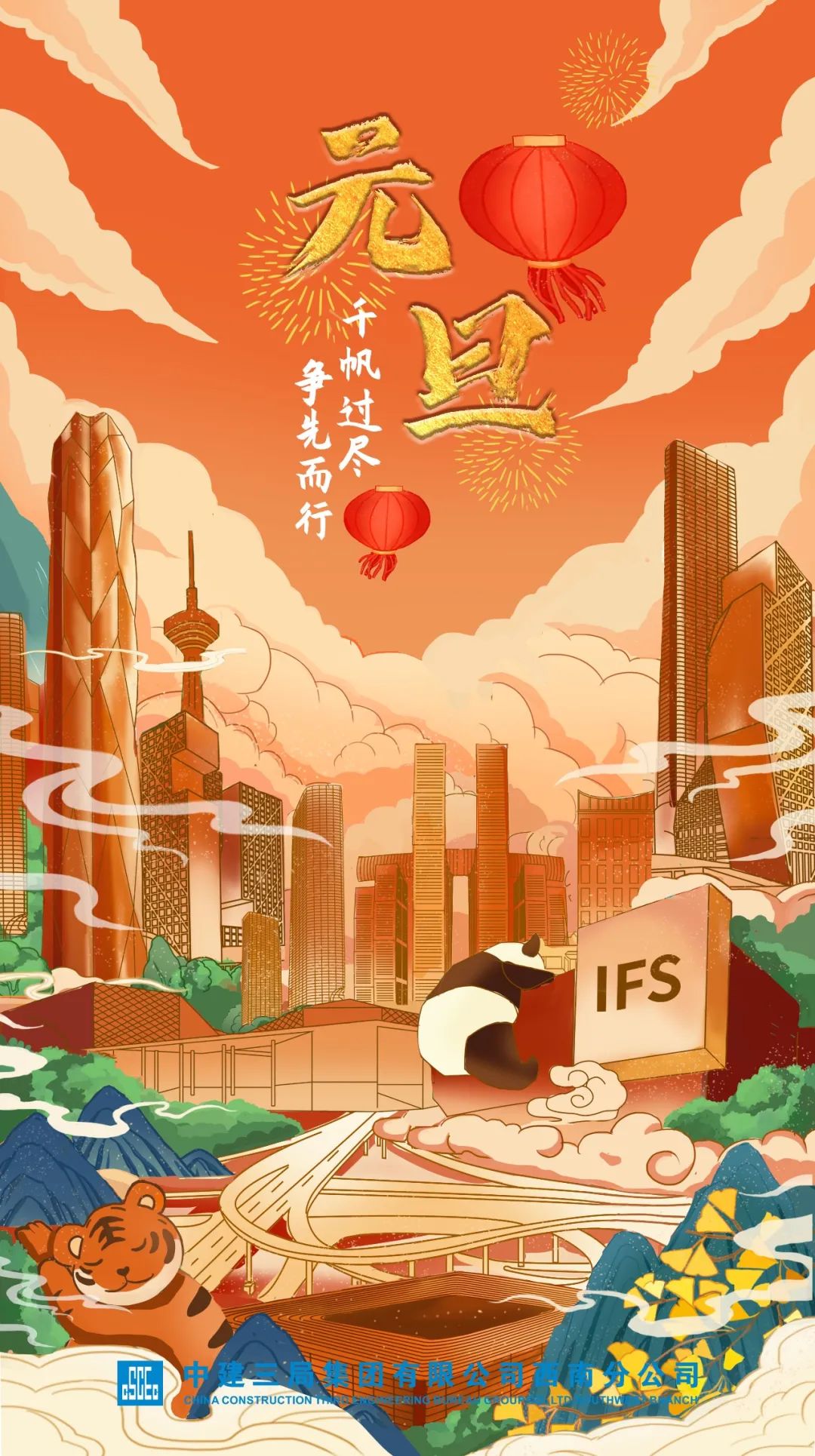 中建三局海报大集合!