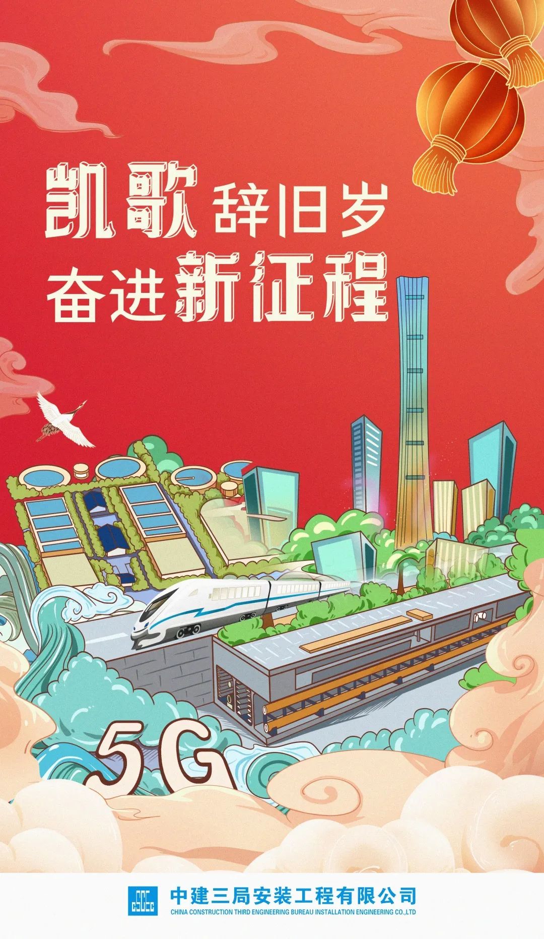 中建三局海报大集合!