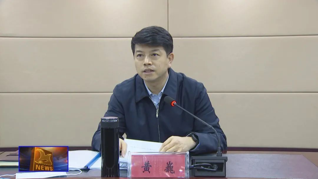 元月1日,临汾市委副书记,洪洞县委书记黄巍主持召开全县安全生产工作