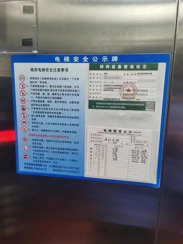 此外,《条例》第四十三条对携带电动自行车或者其蓄电池带入乘客电梯