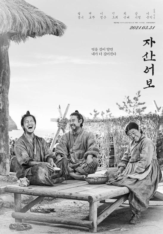 庆州纪行 庆州杀游纪 경주기행 (2025) 【1080p】【韩语中字】【日影】