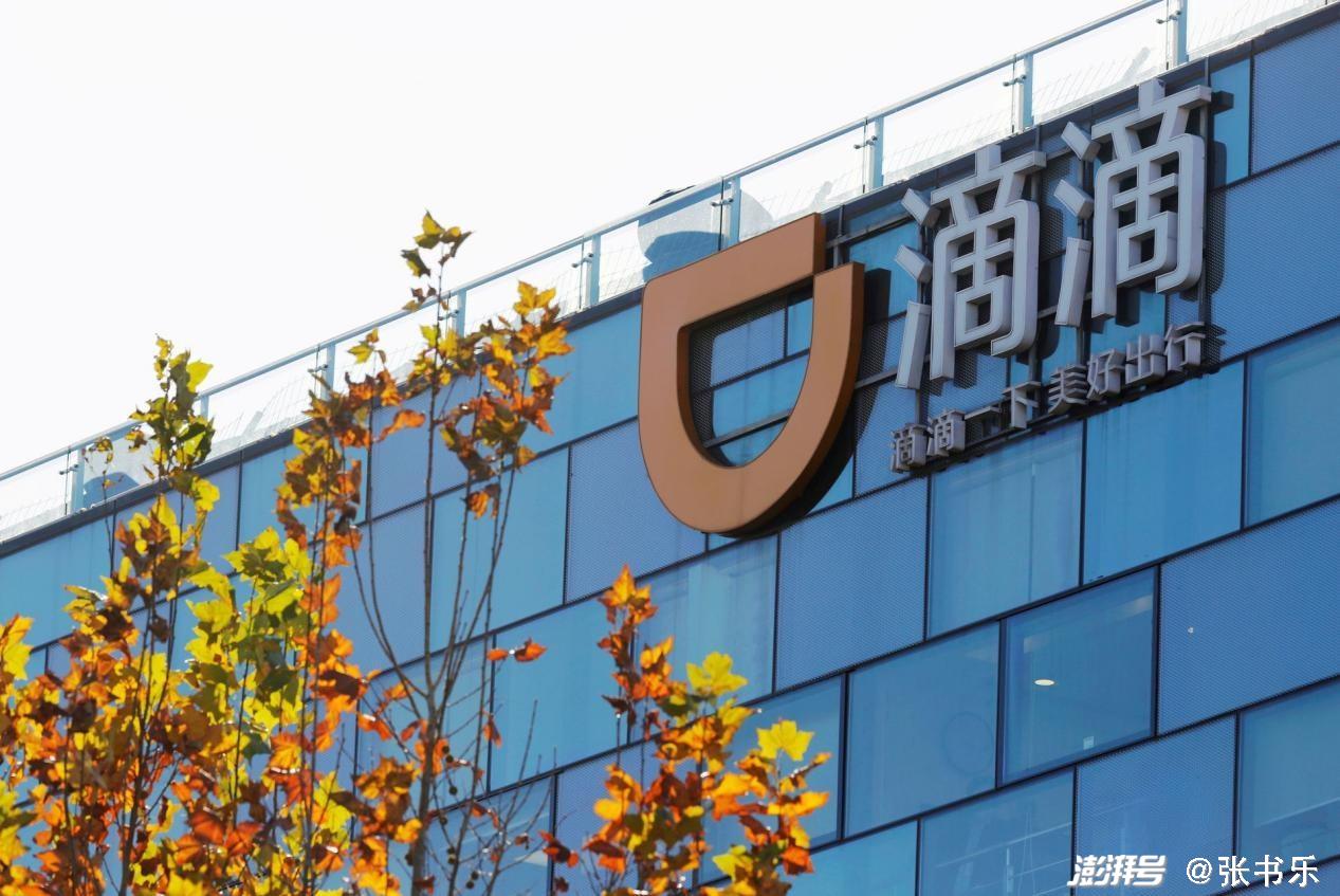 美国退市、赴港上市、财报巨亏、阿里换人，滴滴想要的很简单