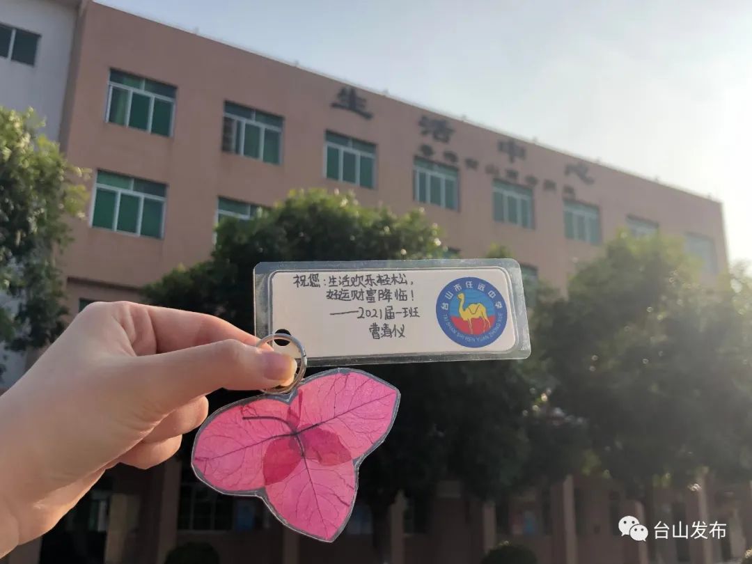 最走心的祝福台山这所学校学生作千千叶签赠校友
