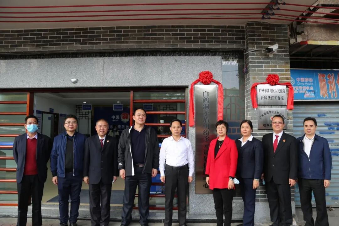 (图:揭牌仪式现场)黄德辉同志强调,白鹤洞地区高质量发展,稳定是前提.