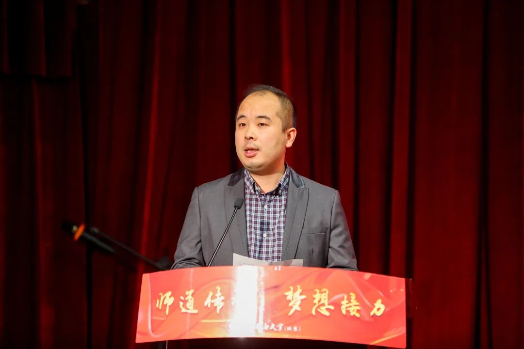 地球科学学院孙海涛作为青年教师代表发言.