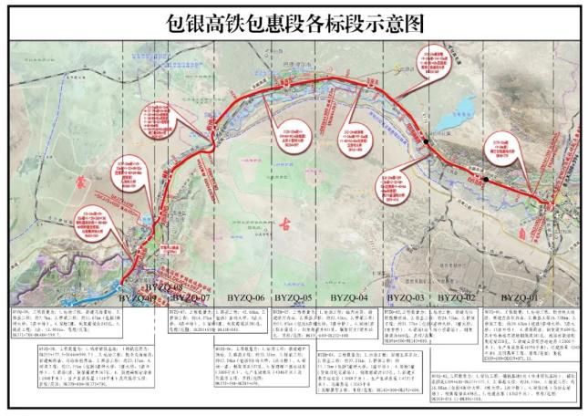 包银高铁临河站线路图图片