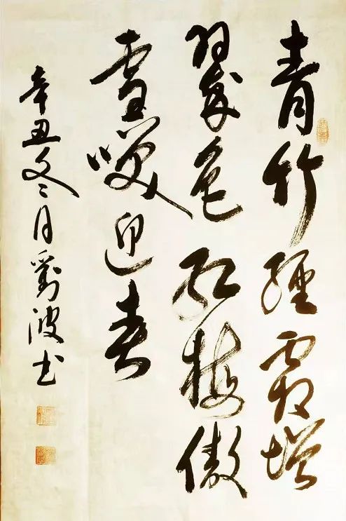 科技河南中联玻璃 寇鑫 《一元复始 万象更新》书法欣赏▲成都建材院