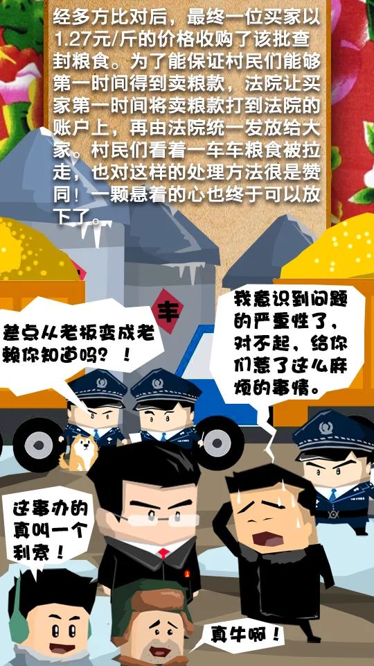 学法迎元旦小村里的大事件