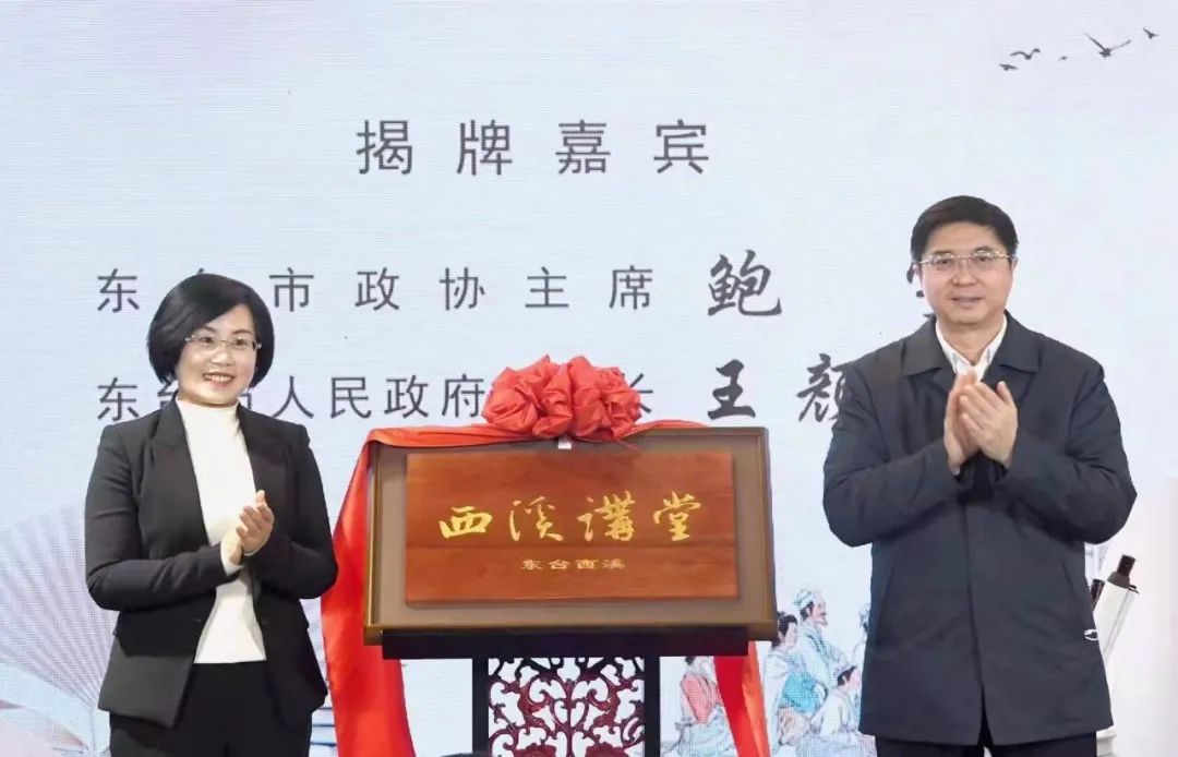 东台西溪讲堂开讲王立群教授首场评解范公精神