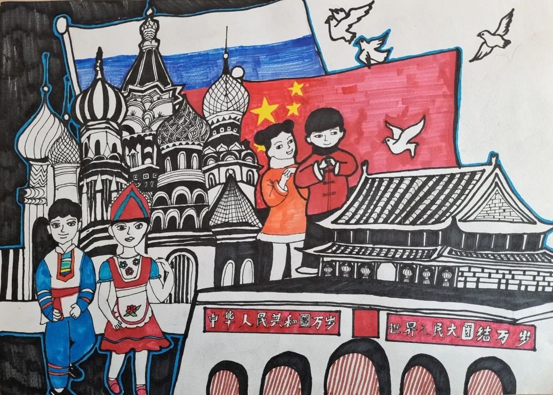 中俄友好绘画作品图片