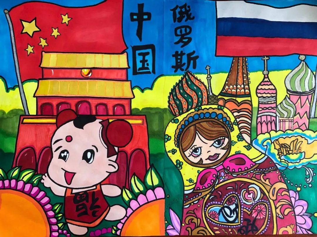 中俄友好儿童画作品图片