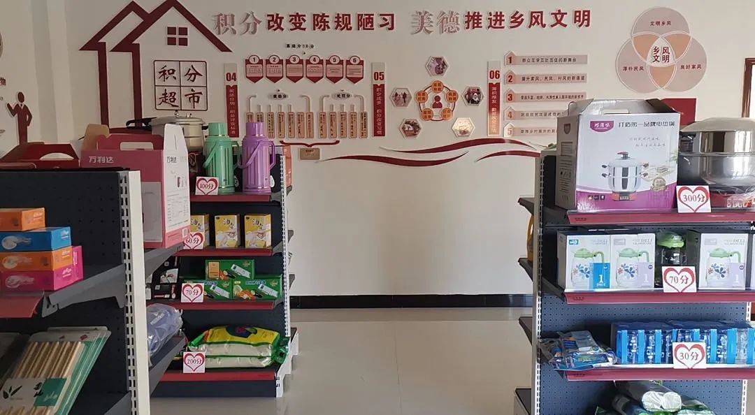 巾帼建功积分超市小能手乡村振兴大能量