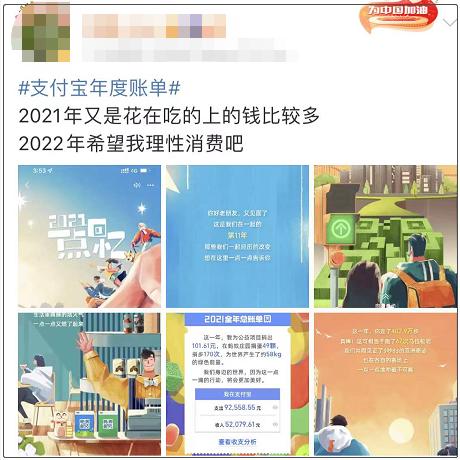 2021你花了幾十萬微信支付寶年度賬單出爐網友我又憑空造錢了