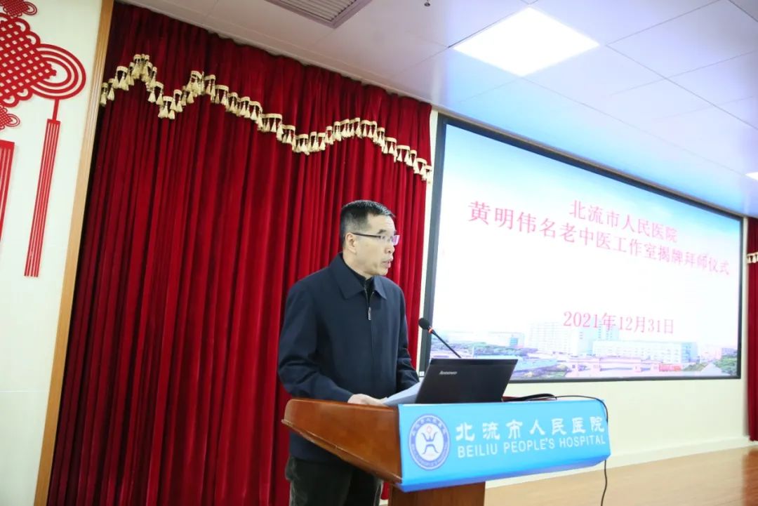 吴显儒副院长主持仪式并宣读国家中医药管理局文件