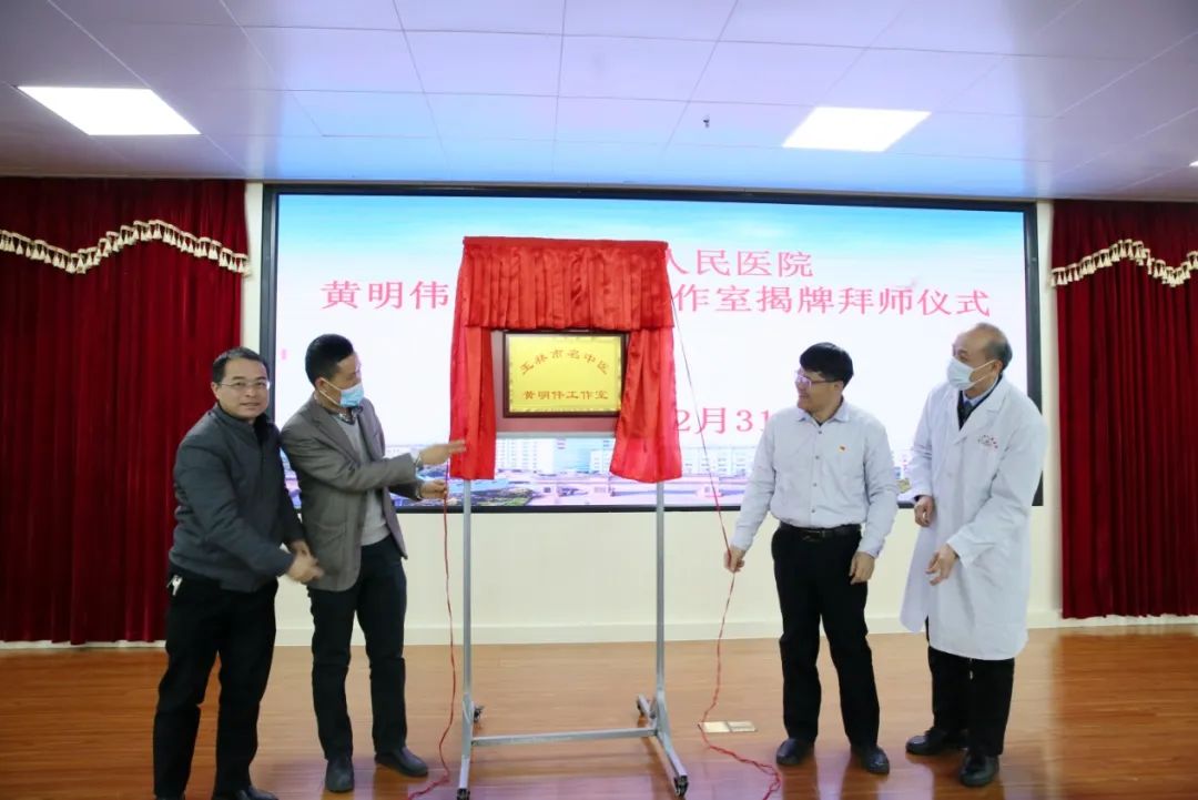 揭牌仪式