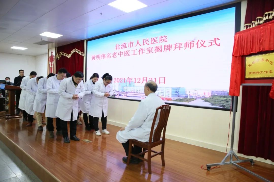弟子向师傅行鞠躬礼