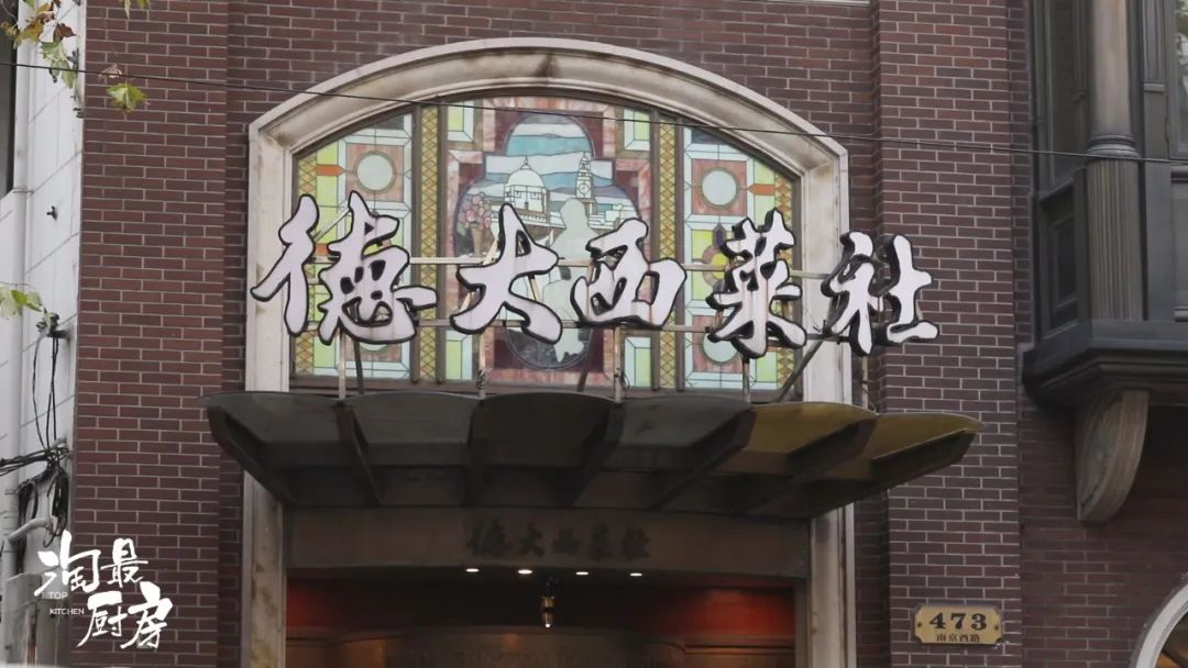 德大西菜社手把手教你炸猪排外脆里嫩酥到掉渣